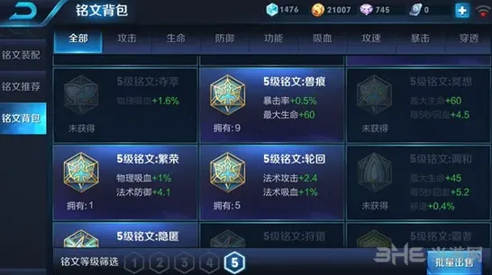 王者荣耀1级铭文需要怎么处理教程