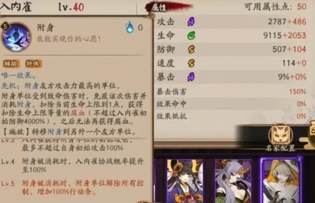 阴阳师图文
