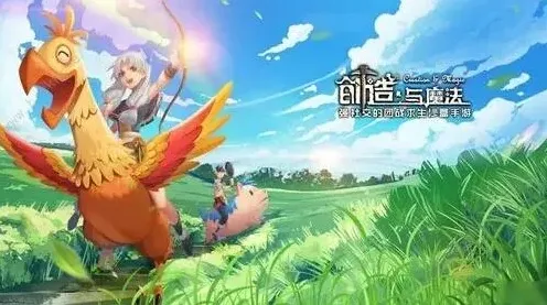 《创造与魔法》2022永久坐骑获取兑换码