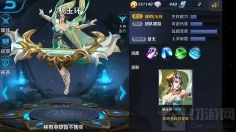 王者荣耀杨玉环技能版本指南（最新）