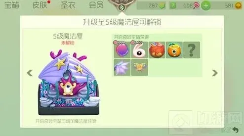 球球大作战魔法屋