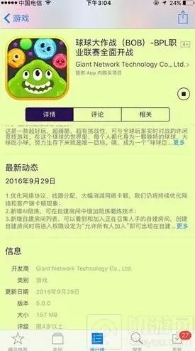 球球大作战版本