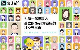 《Soul》跳过手机验证完整方法