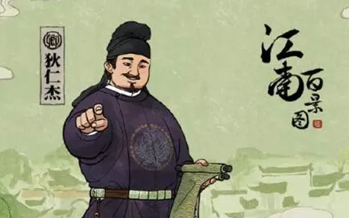 江南百景图狄仁杰在哪位置分享攻略