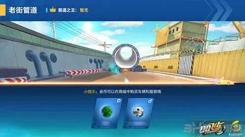 QQ飞车飞车手游