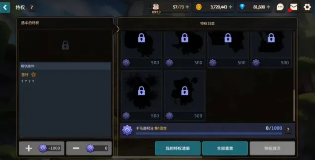 坎公骑冠剑苦行激活方法指南