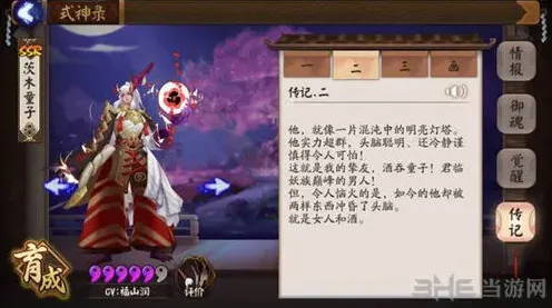 活下去决战平安京