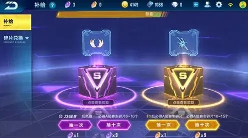 QQ飞车怎么获得