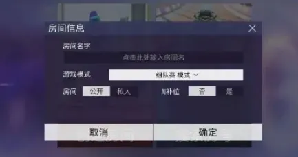 《王牌竞速》自定义房间玩法全解