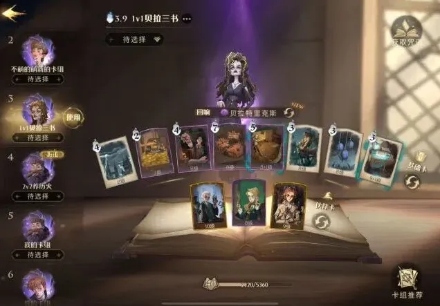 三书流实战思路详细指南