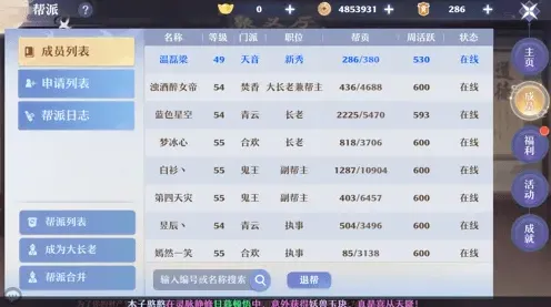 诛仙介绍