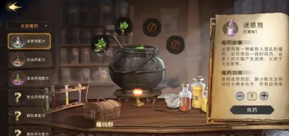 哈利波特人物