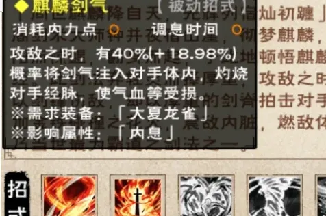 烟雨江湖剑经
