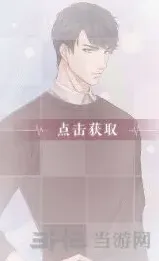 恋与制作人美味关系
