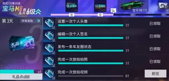 王牌竞速北极村石碑地点一览