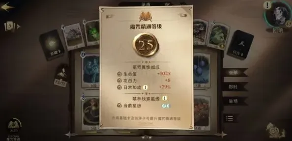 哈利波特咒术