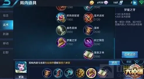 军团输出