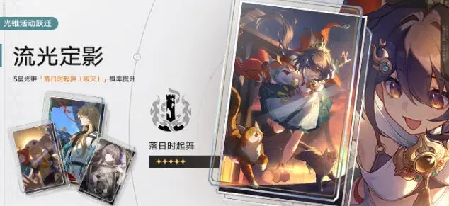 崩坏星穹铁道介绍