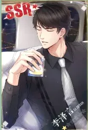恋与制作人掠夺者