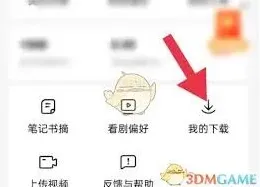 红果短剧本地缓存存放位置