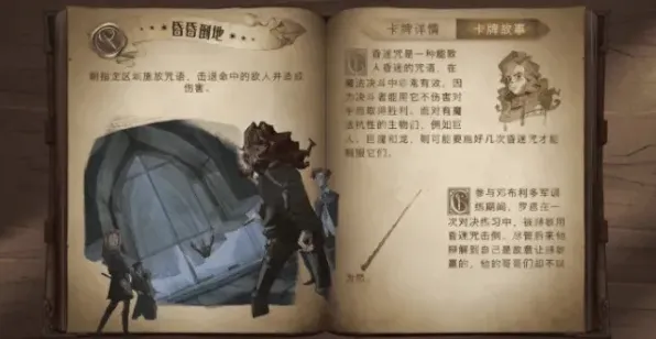 哈利波特魔法觉醒
