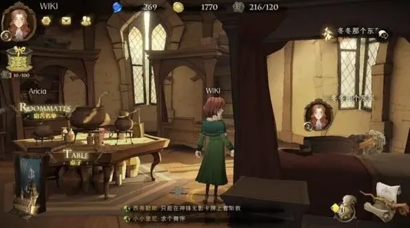 哈利波特魔法觉醒