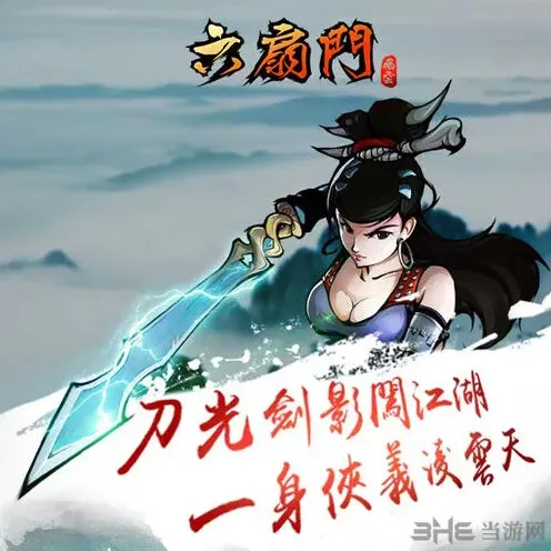 江湖风云录矿石