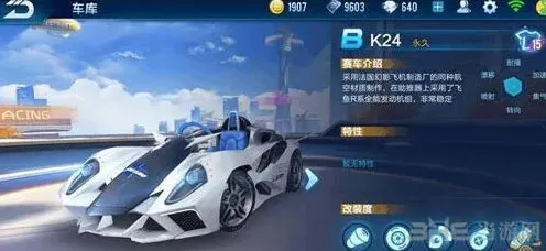 QQ飞车剃刀