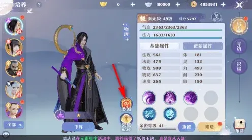 诛仙梦幻