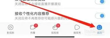 百搜视频连续播放功能开启教程