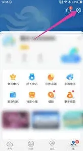 微信墨迹天气