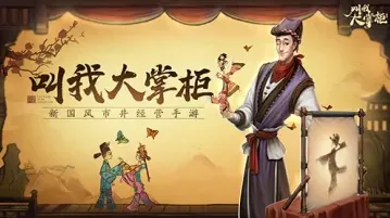 叫我大掌柜爆料