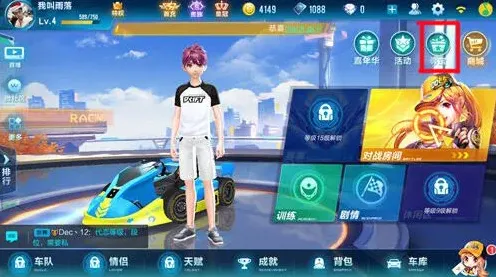 QQ飞车碎片