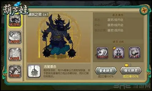 《诛仙》器灵召唤及获得技巧指南