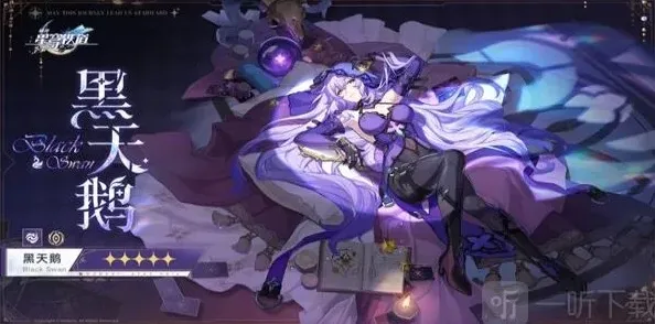 崩坏星穹铁道星穹