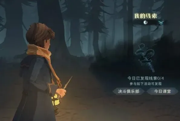 哈利波特魔法觉醒
