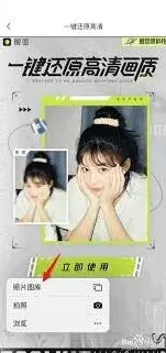 醒图提升