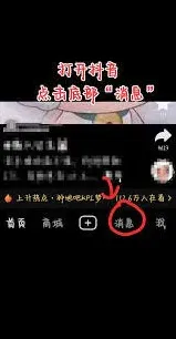 抖音精选评论回复查看操作教程