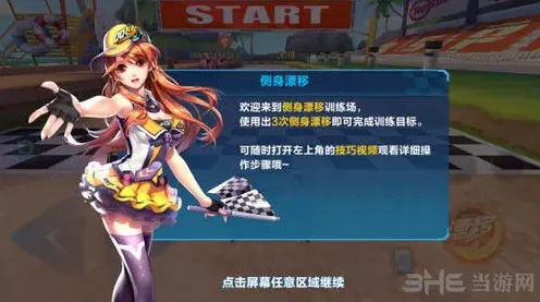 QQ飞车侧身漂移