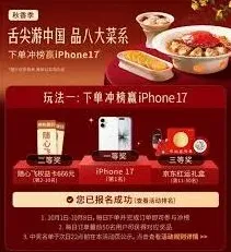京东获取