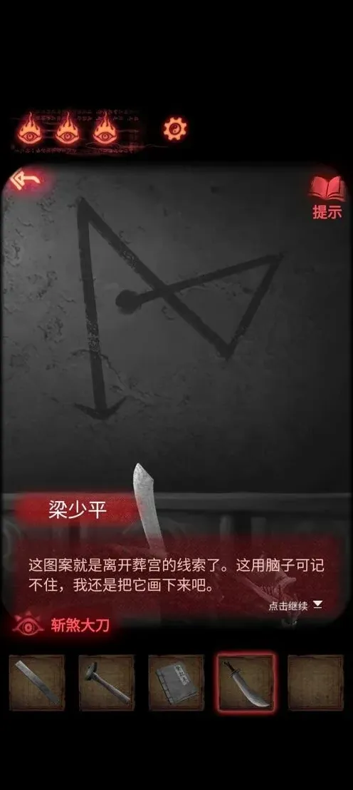 纸嫁衣怎么过