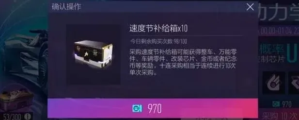 王牌竞速礼品券