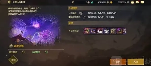 军团副本