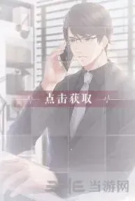 恋与制作人侧耳倾听