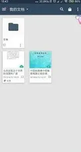 扫描全能王重命名操作详解