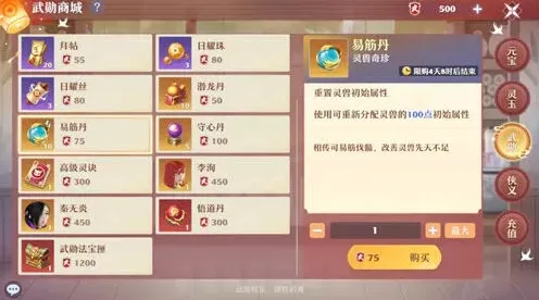 诛仙什么用