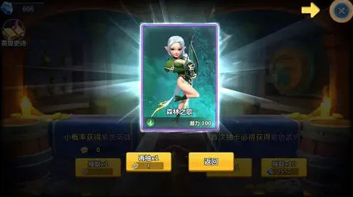 军团盖世英雄