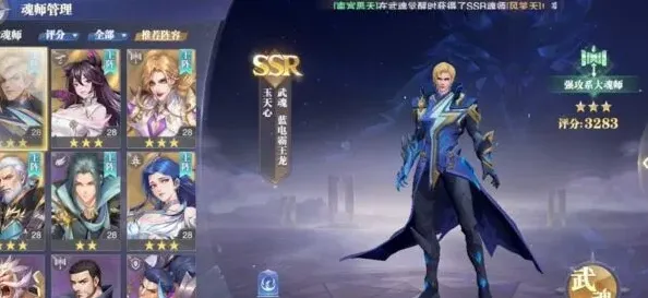 《斗罗大陆》永世之约通关玩法详解
