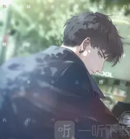 光与夜之恋之恋