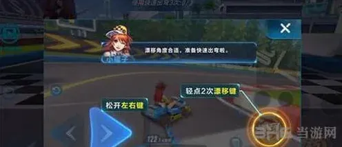 QQ飞车快速出弯
